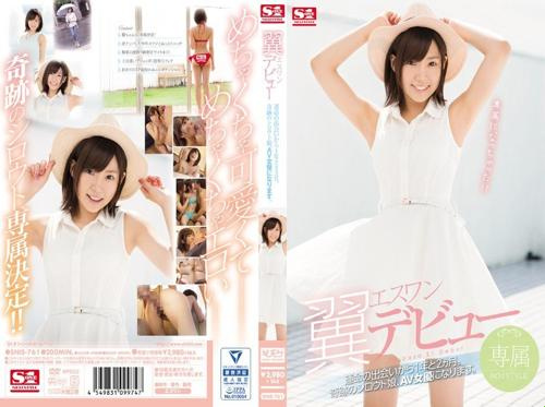 私の兄の素晴らしい女性