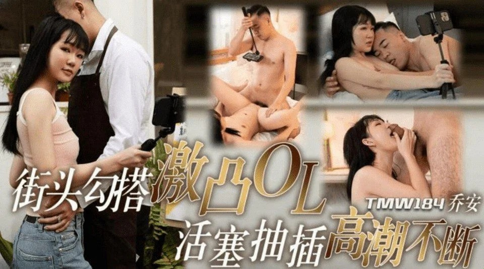 TMW-184 偷看她出轨的嫂子 