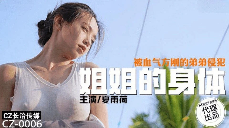 CZ-0006 Em gái xinh đẹp 3 vòng cực chuẩn