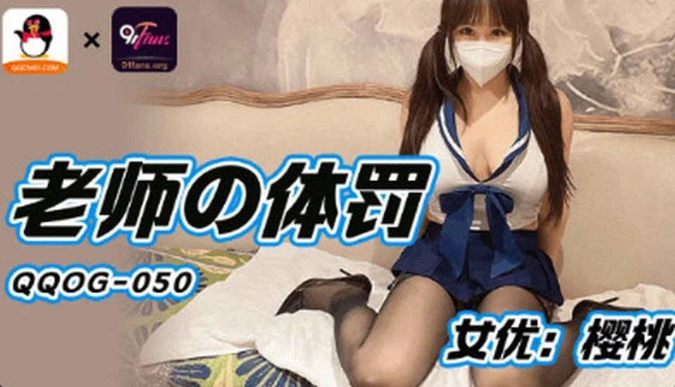 QQOG-050 女學生到朋友家集體學習