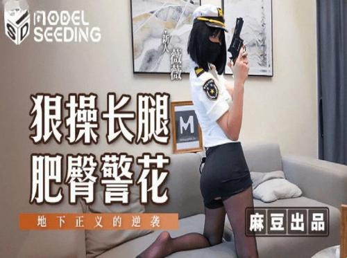 Pegawai polis perempuan yang penuh nafsu