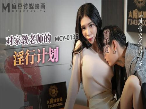 Membeli seks daripada gadis jiran 
